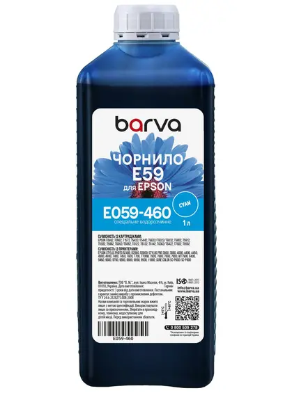 Чорнило для Epson T0592/T6032/T1572 спеціальне 1 л, водорозчинне, блакитне Barva (E059-460) Чорнило для Epson T0592/T6032/T1572 спеціальне 1 л, водорозчинне, блакитне Barva (E059-460)
