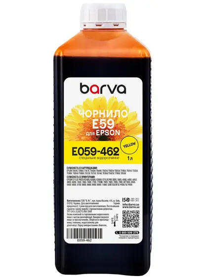 Чорнило для Epson T0594/T6034/T1574 спеціальне 1 л, водорозчинне, жовте Barva (E059-462) Чорнило для Epson T0594/T6034/T1574 спеціальне 1 л, водорозчинне, жовте Barva (E059-462)
