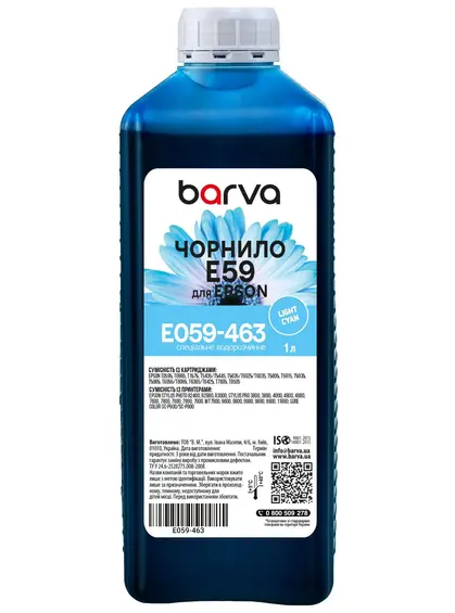 Чорнило для Epson T0595/T6035/T1575 спеціальне 1 л, водорозчинне, світло-блакитне Barva (E059-463) Чорнило для Epson T0595/T6035/T1575 спеціальне 1 л, водорозчинне, світло-блакитне Barva (E059-463)