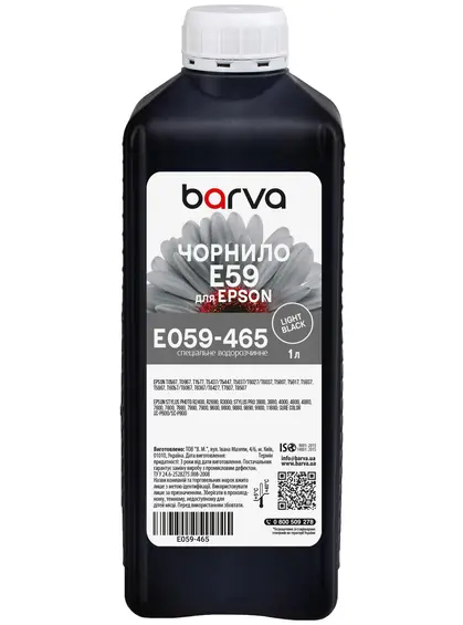 Чорнило для Epson T0597/T6037/T1577 спеціальне 1 л, водорозчинне, світло-чорне Barva (E059-465)