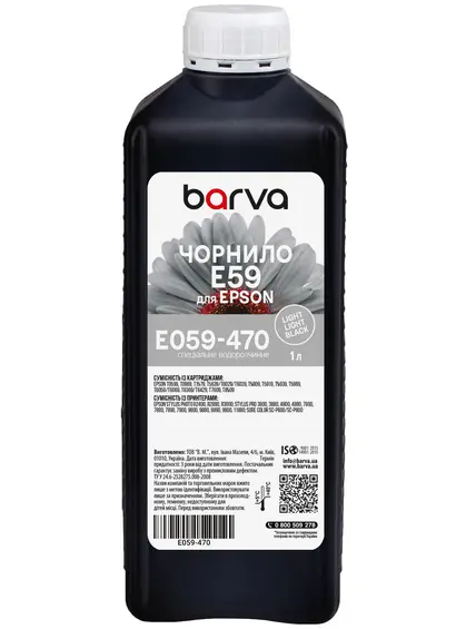 Чорнило для Epson T0599/T6039/T1579 спеціальне 1 л, водорозчинне, світло-світло-чорне Barva (E059-470)