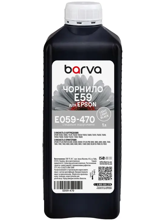 Чорнило для Epson T0599/T6039/T1579 спеціальне 1 л, водорозчинне, світло-світло-чорне Barva (E059-470)
